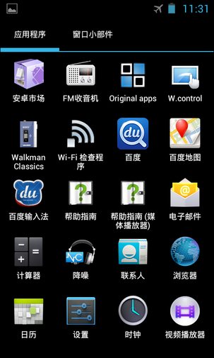Screenshot_2012-10-02-23-31-57.png