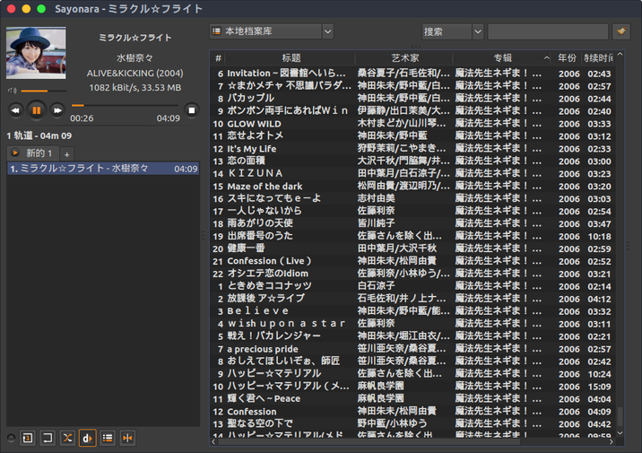 Sayonara - ミラクル☆フライト_675.png