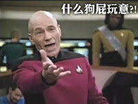 什么狗屁玩意.jpg 什么狗屁玩意.jpg