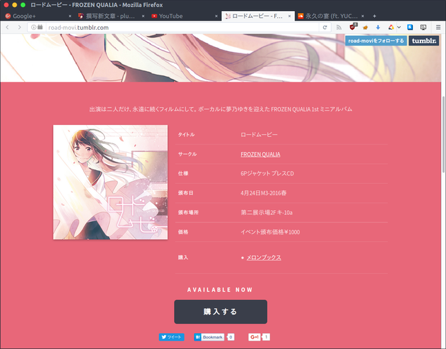 ロードムービー - FROZEN QUALIA - Mozilla Firefox_444.png