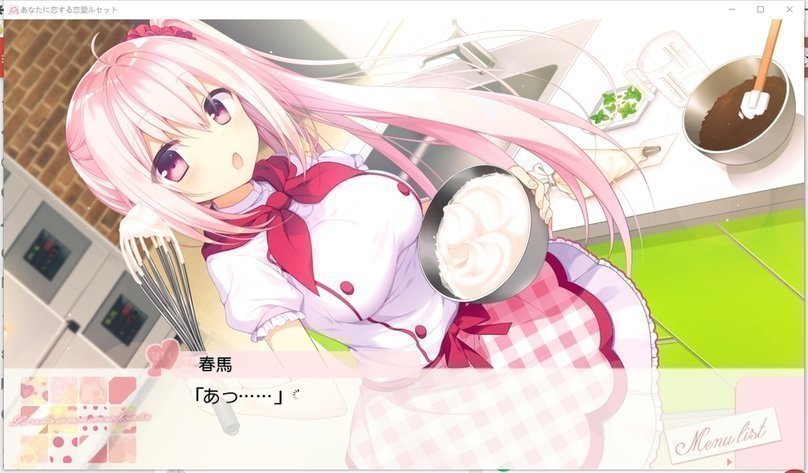 あなたに恋する恋愛ルセット あなたに恋する恋愛ルセット