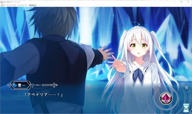 景の海のアペイリア