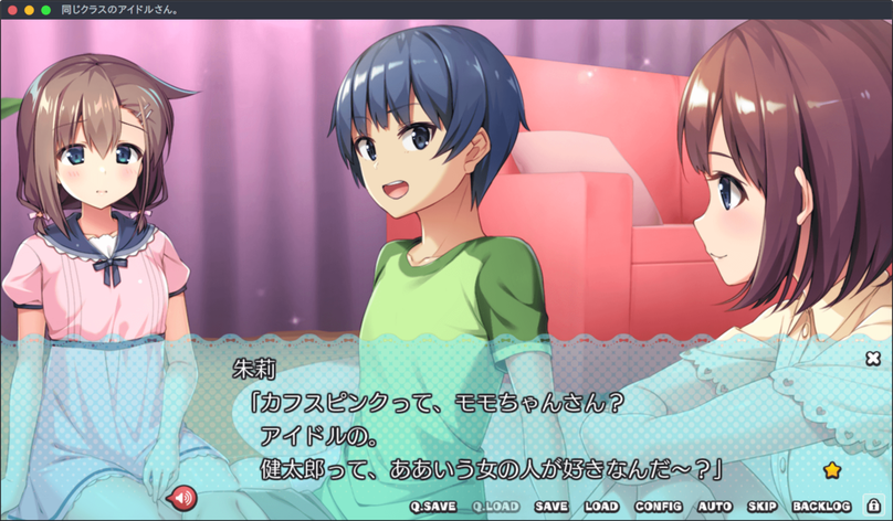 同じクラスのアイドルさん。_010.png 同じクラスのアイドルさん。_010.png