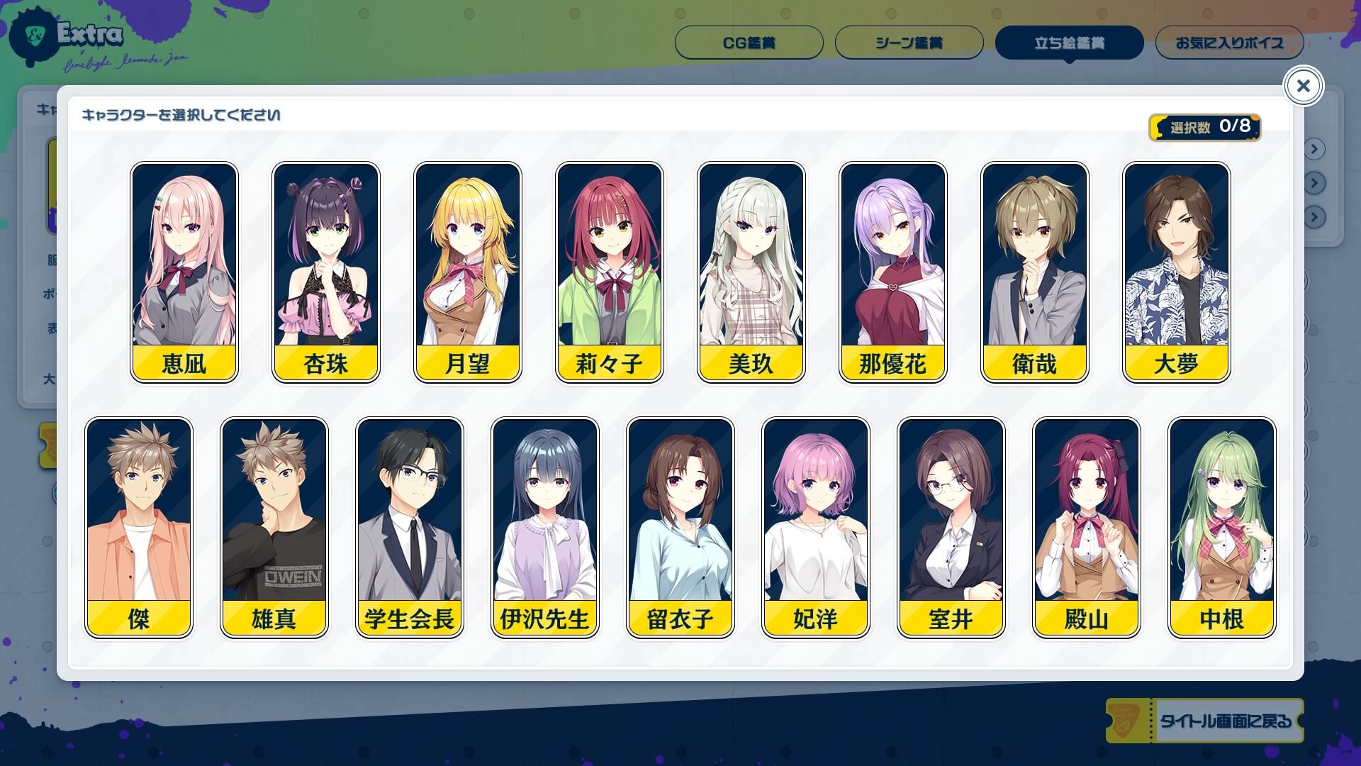 ライムライト・レモネードジャム 11_9_2025 2_36_22 PM.jpg