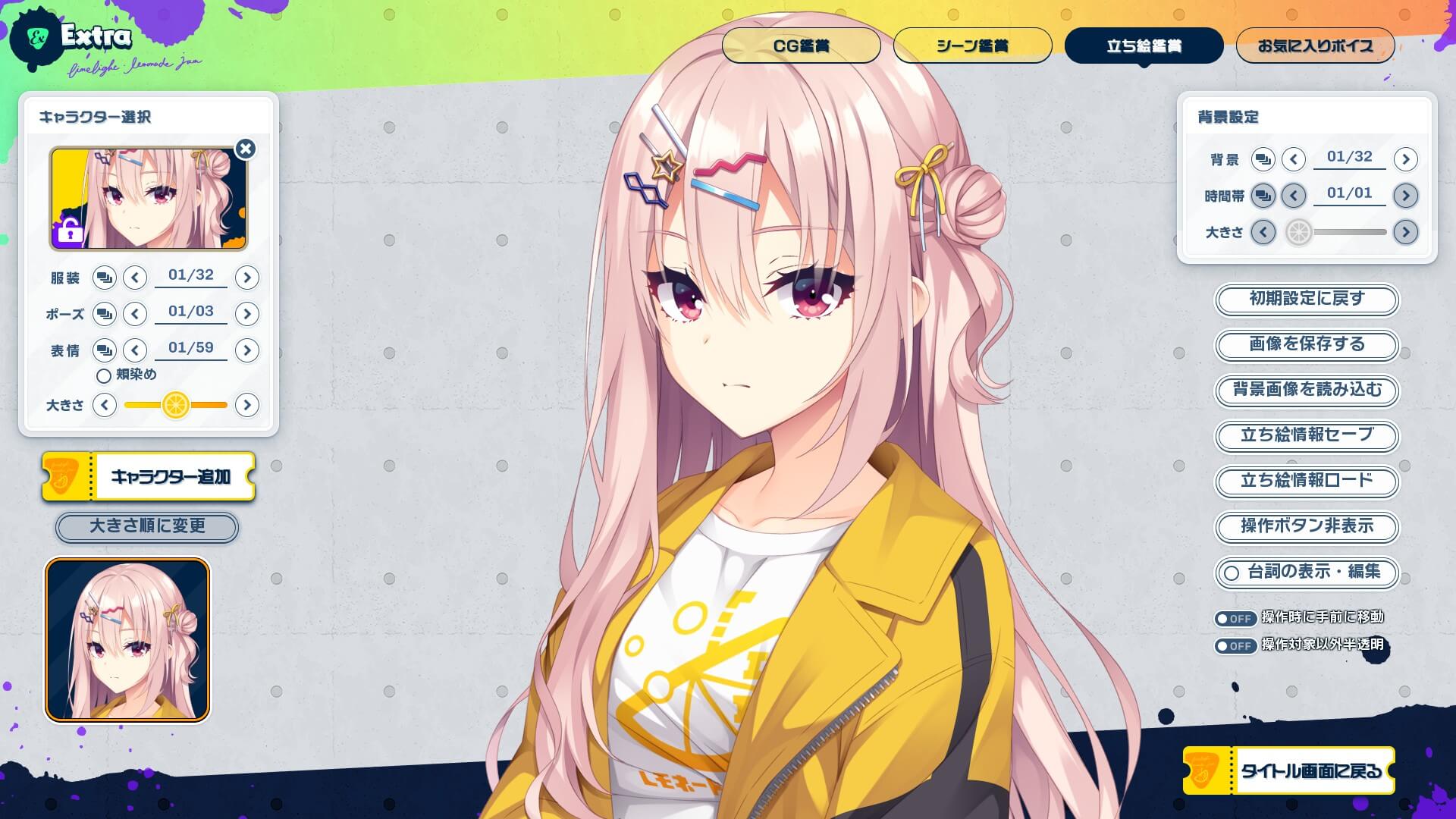 ライムライト・レモネードジャム 11_9_2025 2_38_07 PM.jpg