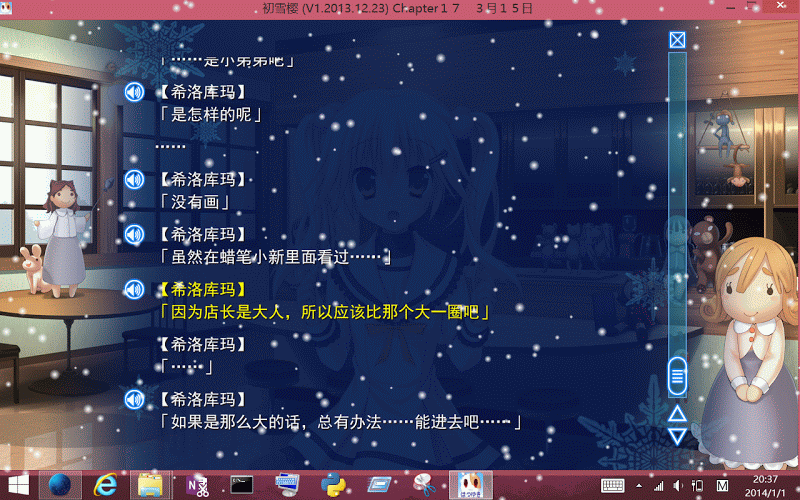 屏幕截图(80)-SNOW.gif